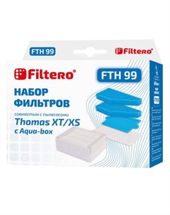 Набор фильтров FILTERO FTH 99 TMS HEPA Filtero