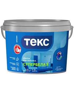 Краска в/д для потолка 1,8л белая, арт. 700000442 Текс