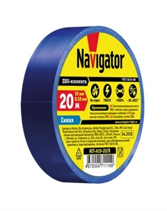 Изолента 0,18х19мм синий 20м Navigator