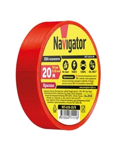 Изолента 0,18х19мм красный 20м Navigator