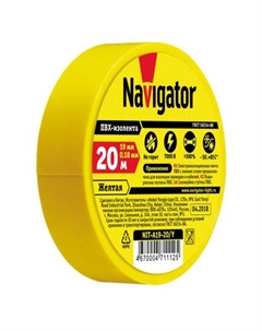 Изолента 0,18х19мм желтый 20м Navigator