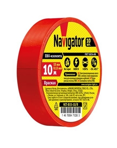 Изолента 0,13х15мм красный 10м Navigator