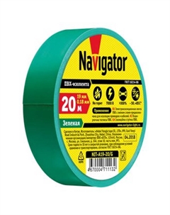 Изолента 0,18х19мм зеленый 20м Navigator