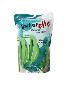 Соль для ванны NATURELLE 900г эвкалипт, мята Нет марки