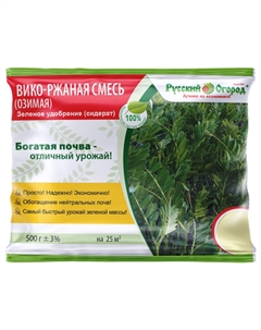 Семена сидератов викоржаная смесь озимая 0,5кг Нет марки