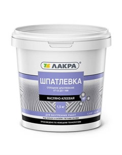 Шпатлевка масляно-клеевая для внутренних работ 1,5кг, арт.0008048 Лакра