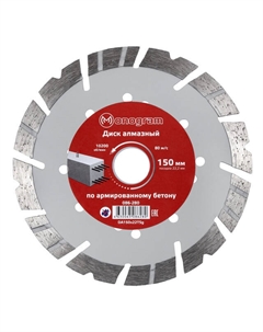 Диск алмазный Special 150х22мм турбосегментный Monogram