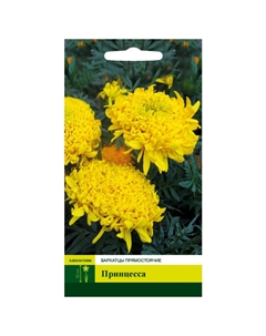 Семена Бархатцы Принцесса прямостоячие 0,3г Северный огород