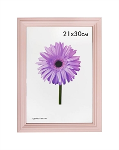 Фоторамка LINDA 210х300мм розовая дерево Нет марки