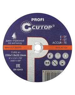 Круг отрезной по металлу 230х1,8х22,2мм Cutop