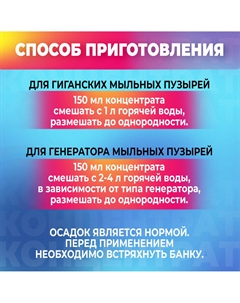 Раствор для мыльных пузырей, 300 мл Соломон