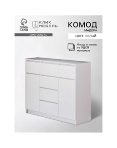 Комод для хранения Nobrand