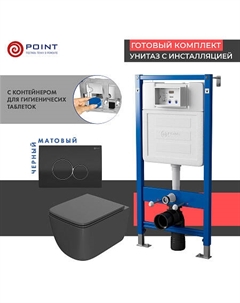 Сет: Инсталляция Point Элемент PN45122 +Клавиша Виктория черн/хром PN44061BC +Унитаз Меркурий графит