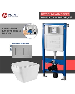 Сет: Инсталляция Point Элемент PN45122 + Клавиша Ника нерж сталь PN44081SB + Унитаз Аврора PN41101