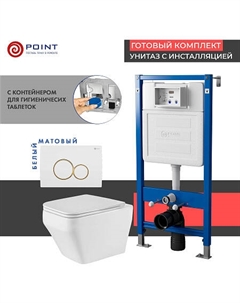 Сет: Инсталляция Point Элемент PN45122 +Клавиша Виктория бел/золото PN44061WG+Унитаз Аврора PN41101