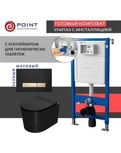 Сет: Инсталляция Point Элемент PN45122 +Клавиша Меркурий черн/золото PN44831BG+Унитаз Веста чёрн мат