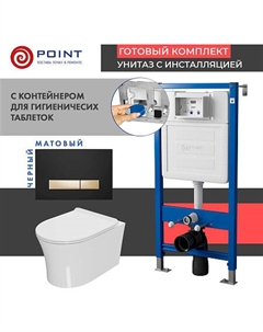 Сет: Инсталляция Point Элемент PN45122 + Клавиша Меркурий черн/золото PN44831BG +Унитаз Вега PN41711