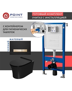 Сет: Инсталляция Point Элемент PN45122 +Клавиша Меркурий черн/золото PN44831BG +Унитаз Вега чёрн мат