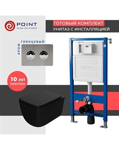 Сет: Инсталляция пневм Point Элемент П PN45121 + Клавиша Венера PN44072SB +Унитаз Меркурий чёрн мат.