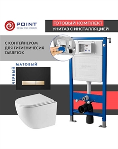 Сет: Инсталляция Point Элемент PN45122 +Клавиша Меркурий черн/золото PN44831BG+Унитаз Сатурн PN41901