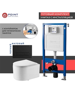 Сет: Инсталляция Point Элемент PN45122 + Клавиша Меркурийчерн мат PN44831BM + Унитаз Деметра PN41121