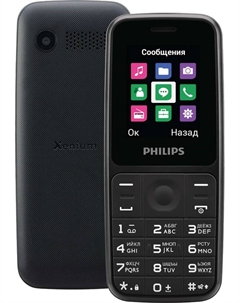 Мобильный телефон Philips Xenium E125 DS Черный