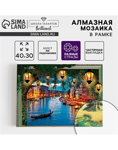 Алмазная мозаика с частичным заполнением и форменными стразами на раме Школа талантов