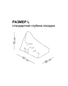Кресло мешок Room1012