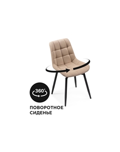[14003] Стул на металлокаркасе Челси К крутящийся Notta