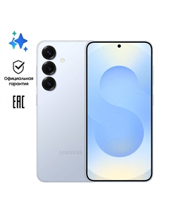 Смартфон Samsung Galaxy S25 12/256 Гб 5G Голубой (S931)