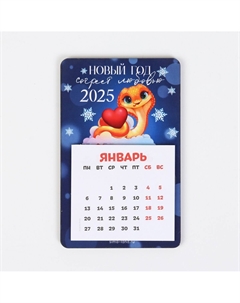 Магнит новогодний дерево с календарем Сима-ленд