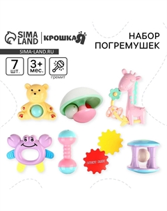 Погремушки Крошка я