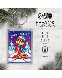 Новогодний брелок Nobrand