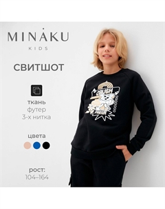 Свитшот Minaku