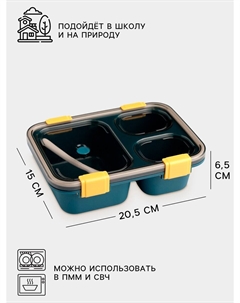Ланч - бокс в школу, с ложкой, 850 мл, 20.5×15×6.5 см, пластик, зеленый Take it easy