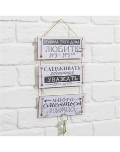 Ключница настенная Сима-ленд