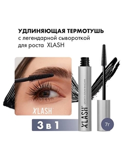 Тушь для ресниц с сывороткой для роста ресниц Growth Serum Mascara 7 Xlash cosmetics