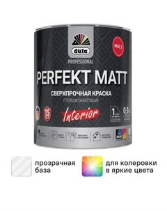 Краска для стен и потолков Perfekt Matt матовая цвет бесцветный база Б3 0.9 л Dufa