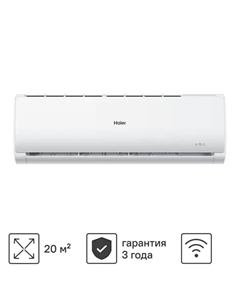 Сплит-система инверторная TUNDRA AS07 TT5HRA/1U07TL5RA 7K BTU охлаждение/обогрев Wi-Fi Haier