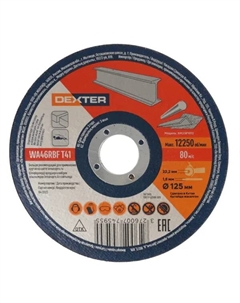 Круг отрезной по металлу XM23P1012 125x22.2x1.6 мм Dexter