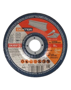Круг отрезной по металлу XM23P1015 125x22.2x3 мм Dexter