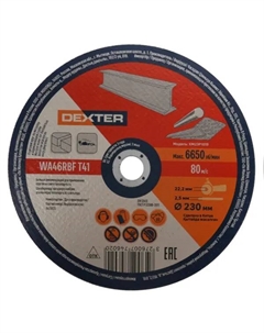 Круг отрезной по металлу XM23P1019 230x22.2x2.5 мм Dexter