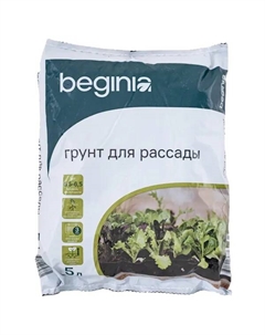 Грунт для рассады 5 л Beginia