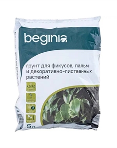 Грунт для фикусов и пальм 5 л Beginia