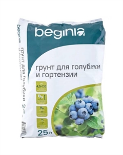 Грунт для гортензий 25 л Beginia