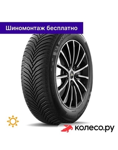 Летняя шина CrossClimate 2 245/45 R18 100Y Michelin