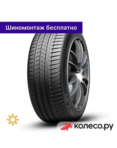 Летняя шина Pilot Sport 3 285/35 R20 104Y Michelin