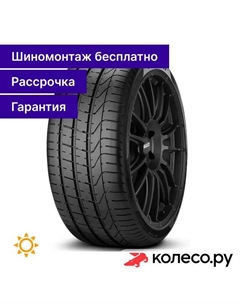 Летняя шина P-ZERO PNCS 275/40 R22 107Y Pirelli