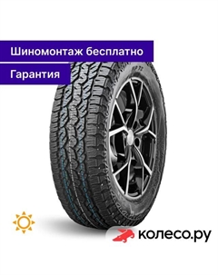 Летняя шина MP 72 215/65 R16 98H Torero