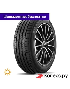 Летняя шина Primacy 4 235/50 R19 103V Michelin